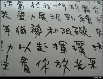 Hand Writing